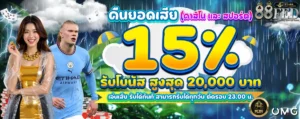 88fed คืนยอดเสีย 10%