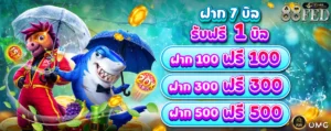 88fed ฝากถอนทรู ไม่มีขั้นต่ำ
